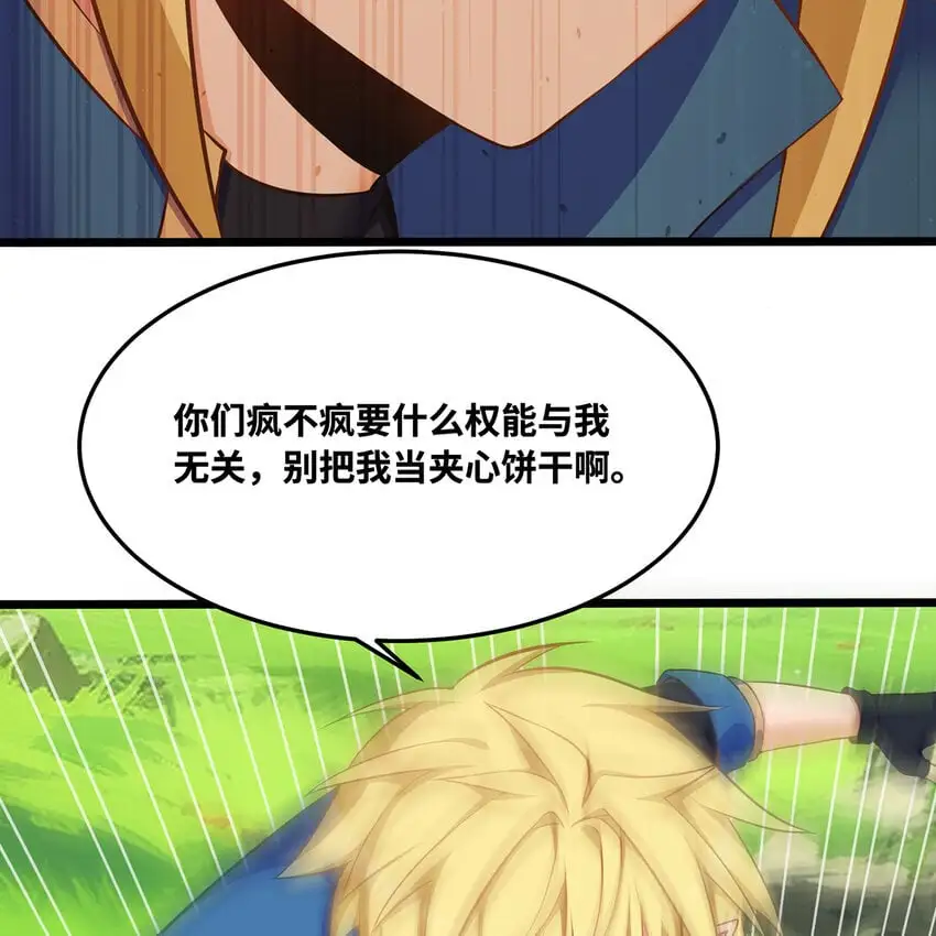 163回 然后就疯了！ 第80页