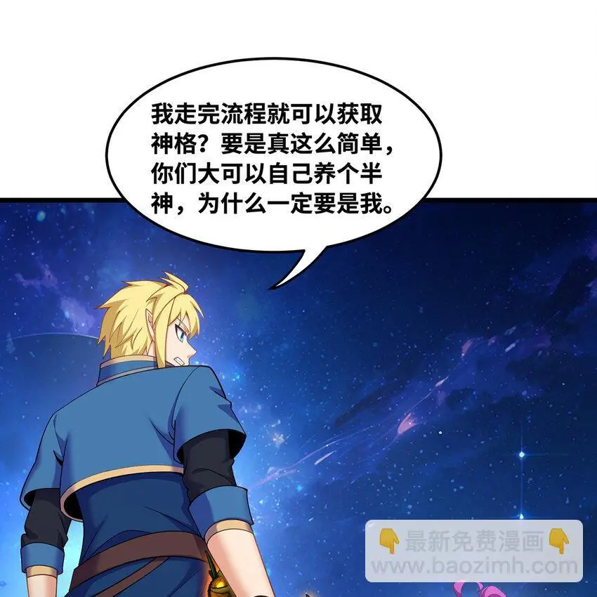 163回 然后就疯了！ 第83页