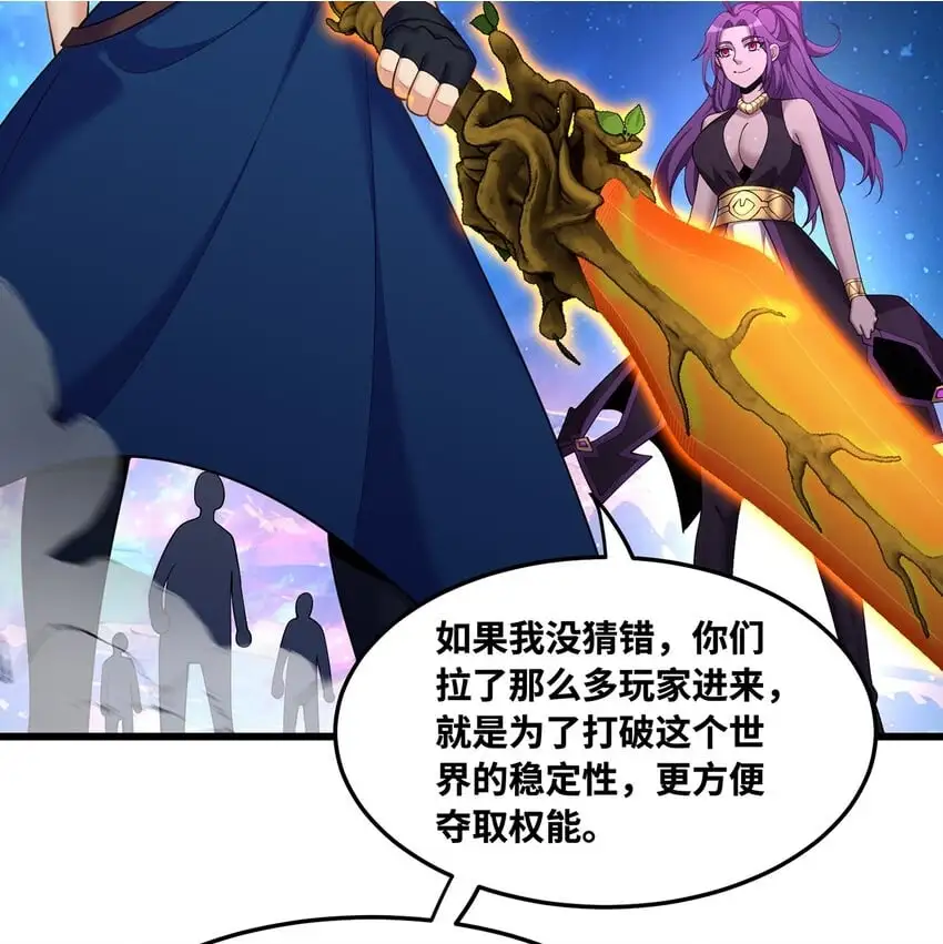 163回 然后就疯了！ 第84页