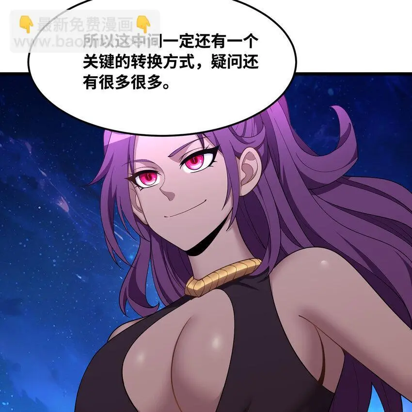 163回 然后就疯了！ 第85页