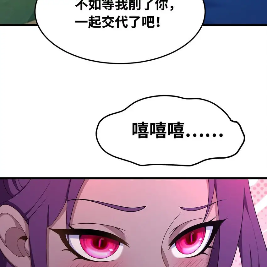 163回 然后就疯了！ 第92页