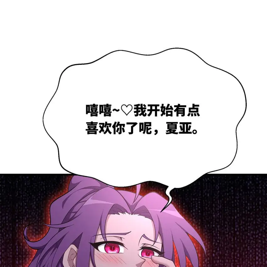 163回 然后就疯了！ 第94页