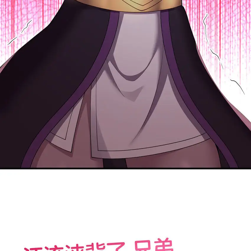 163回 然后就疯了！ 第96页