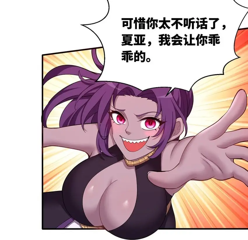 163回 然后就疯了！ 第98页