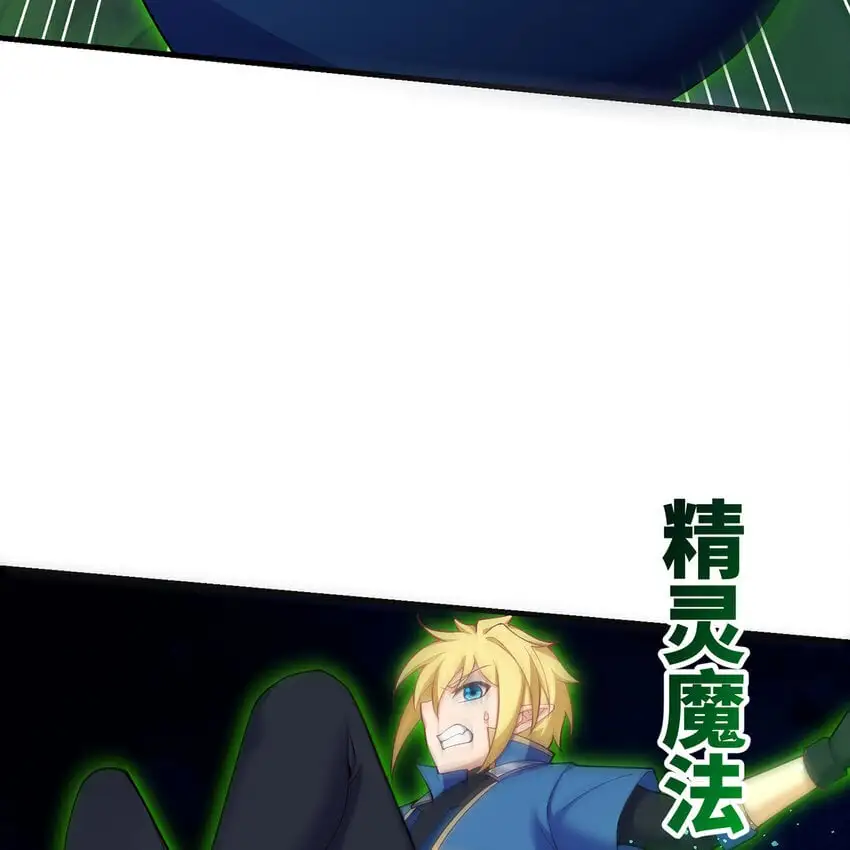 163回 然后就疯了！ 第101页