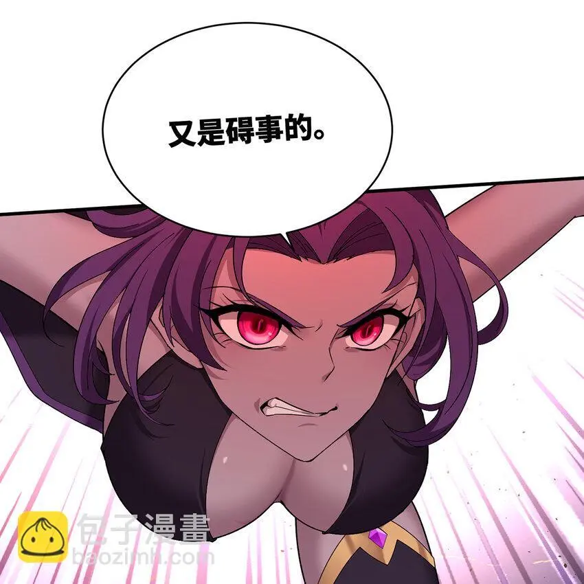 163回 然后就疯了！ 第103页