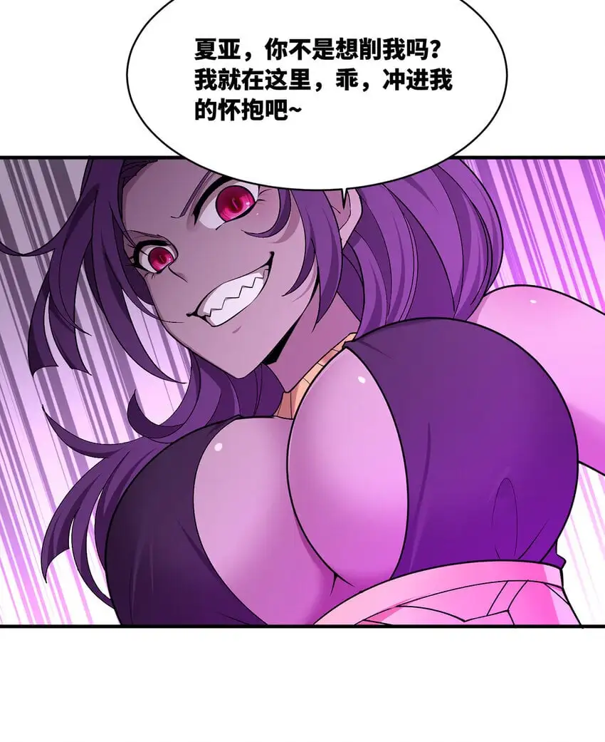 163回 然后就疯了！ 第111页