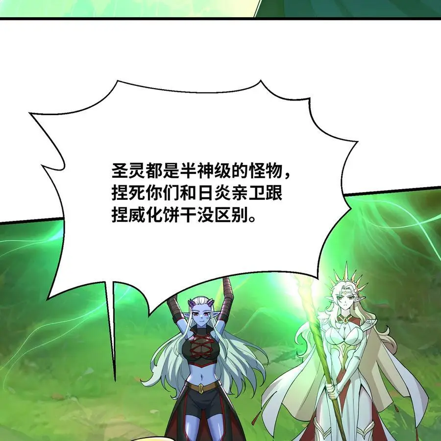 164回 她有我的权能！ 第5页