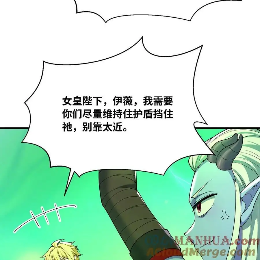 164回 她有我的权能！ 第7页