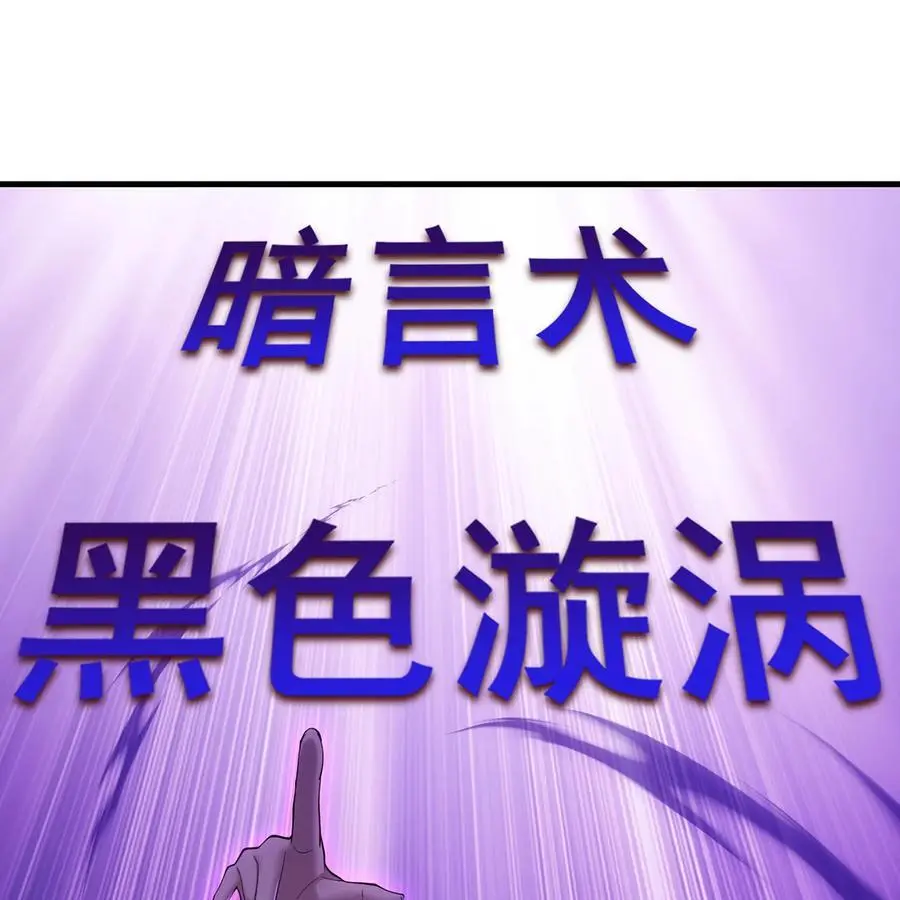 164回 她有我的权能！ 第9页