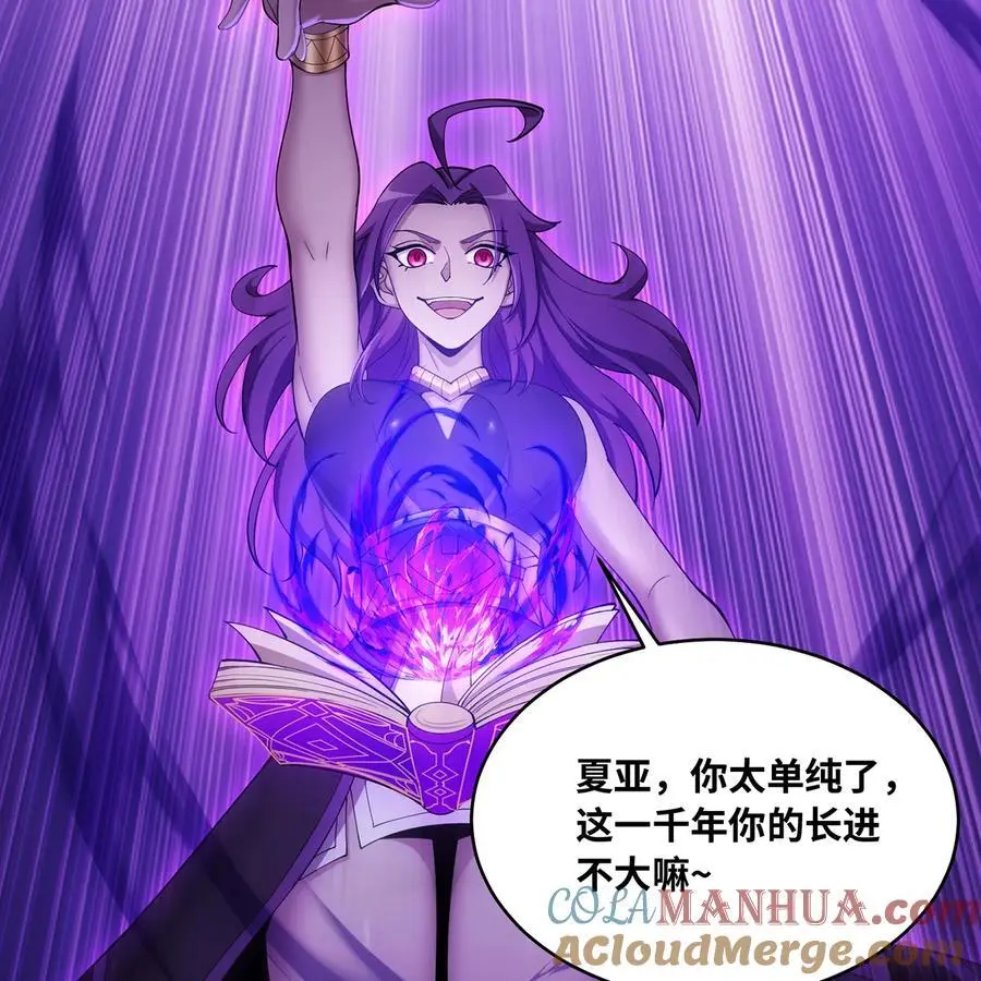 164回 她有我的权能！ 第10页