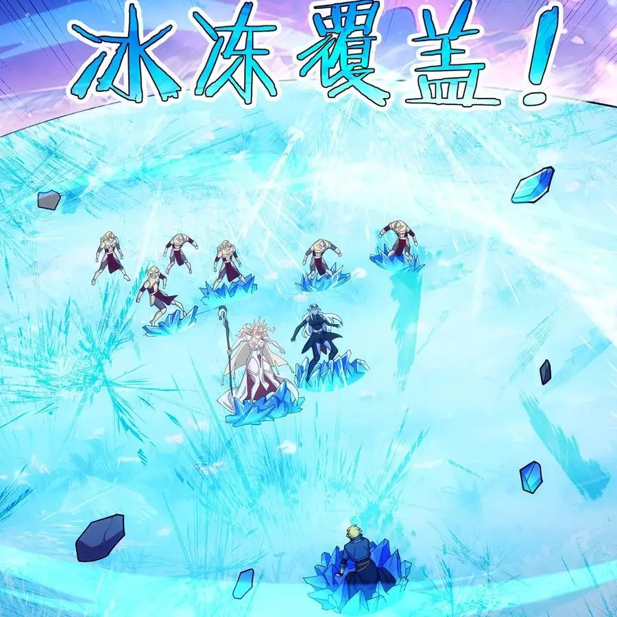 164回 她有我的权能！ 第20页