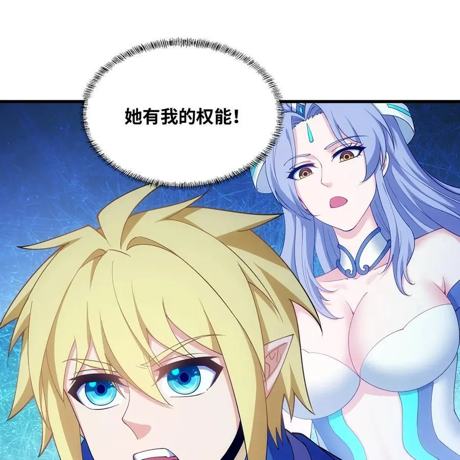 164回 她有我的权能！ 第27页