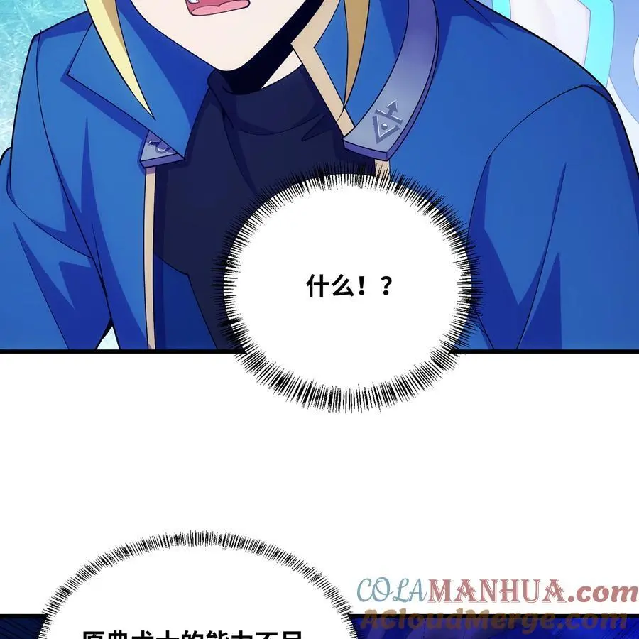 164回 她有我的权能！ 第28页