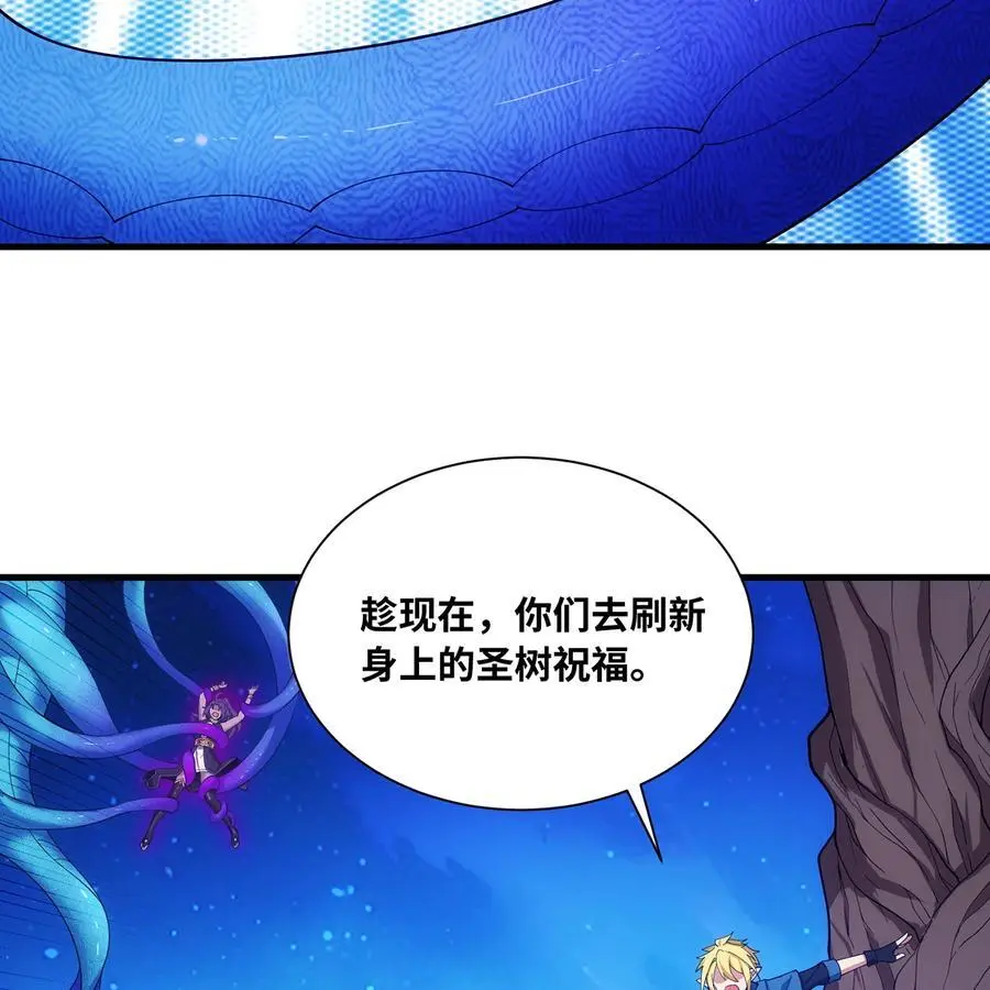 164回 她有我的权能！ 第54页
