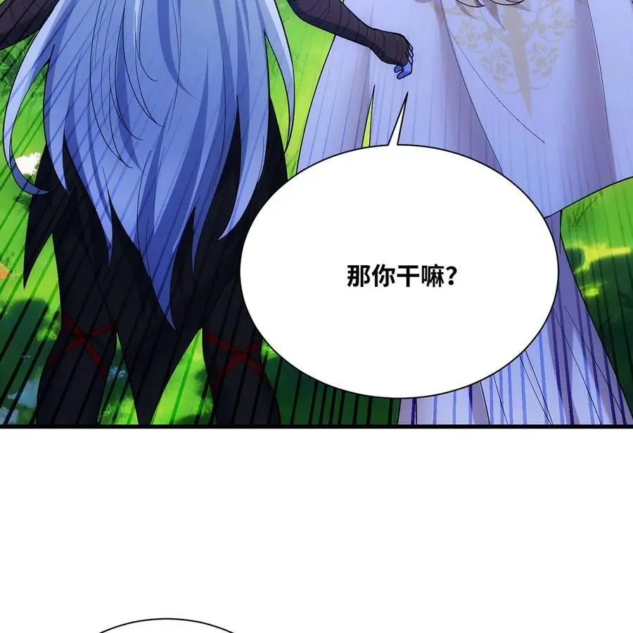164回 她有我的权能！ 第56页