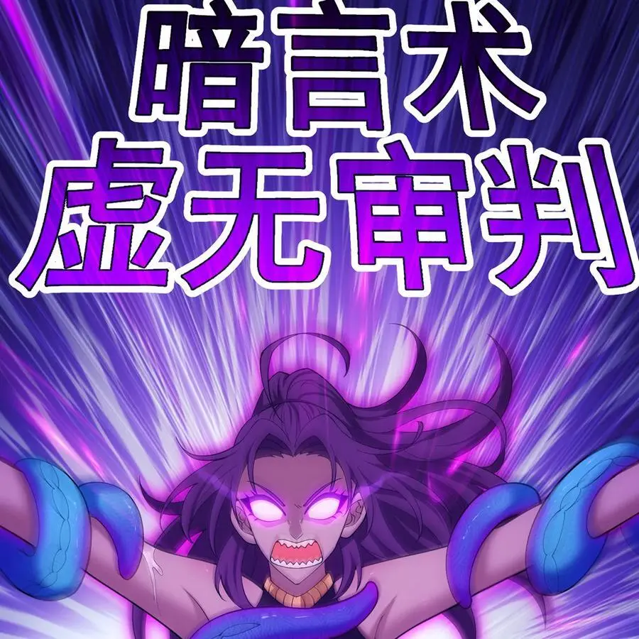 164回 她有我的权能！ 第63页