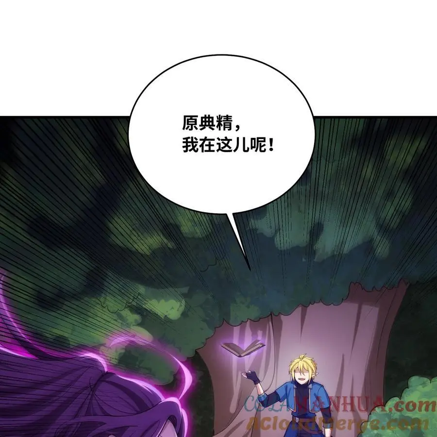 164回 她有我的权能！ 第76页