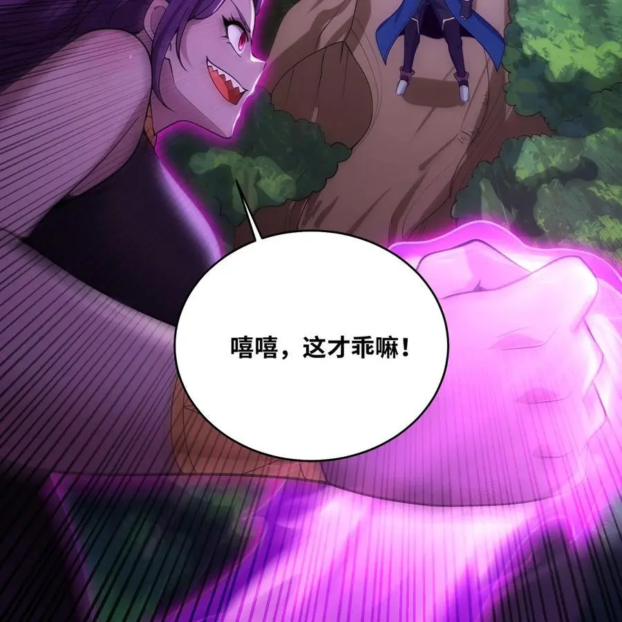 164回 她有我的权能！ 第77页