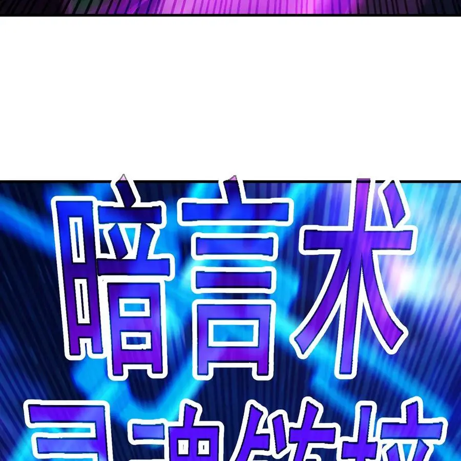 164回 她有我的权能！ 第78页