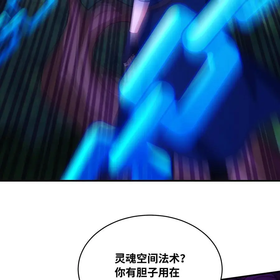164回 她有我的权能！ 第81页