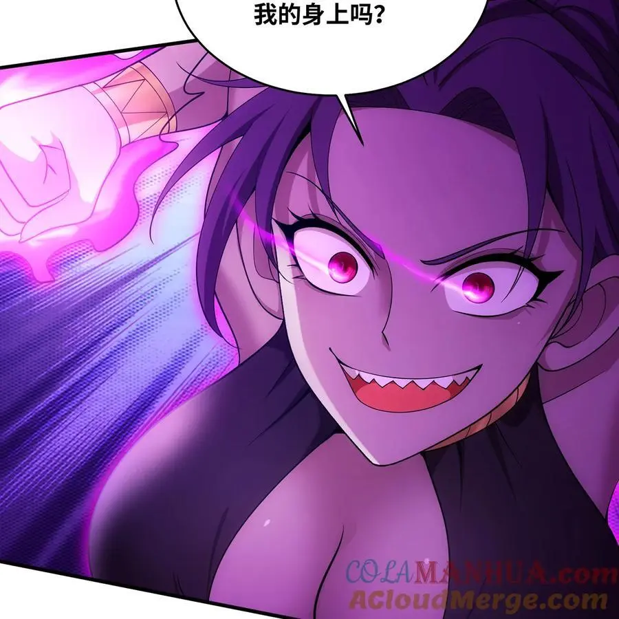 164回 她有我的权能！ 第82页