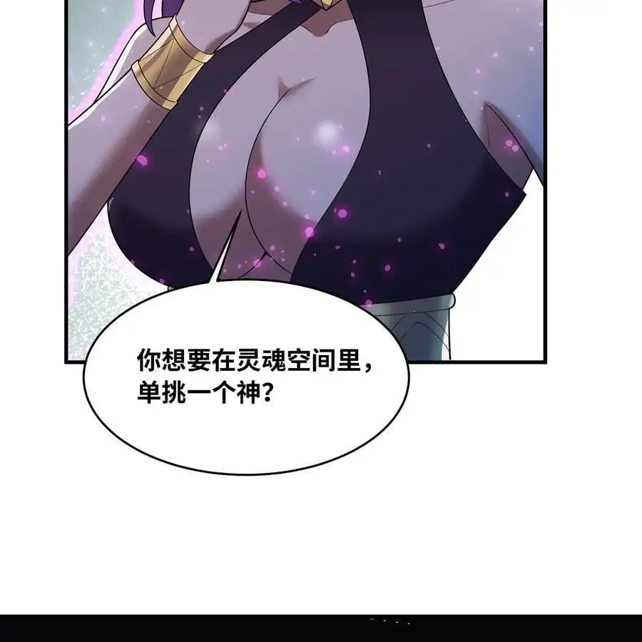 164回 她有我的权能！ 第93页