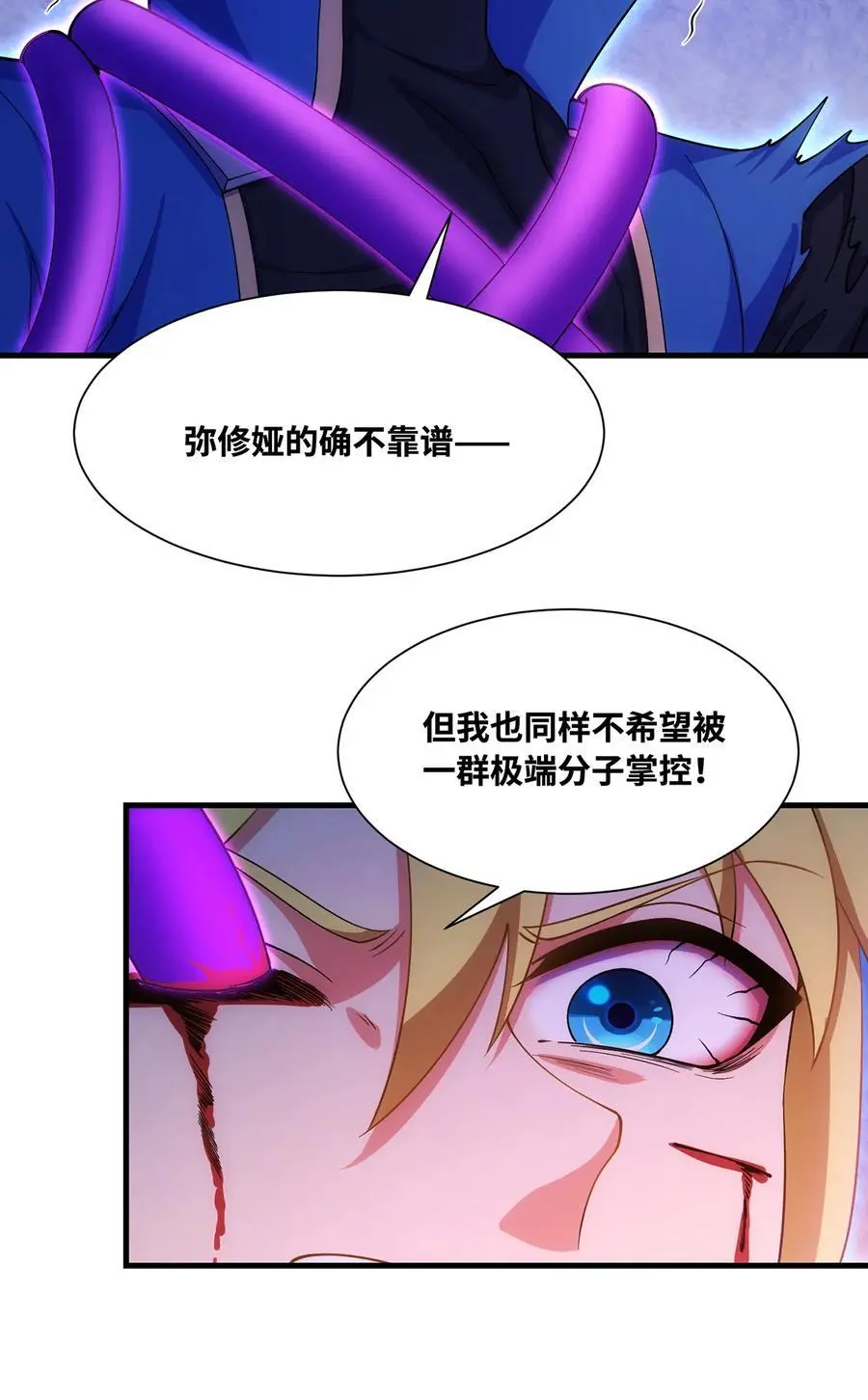 165回 “深入了解” 第64页