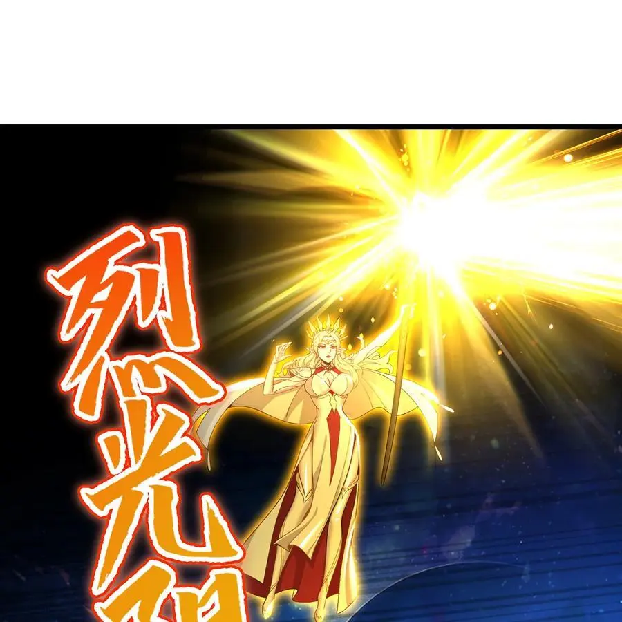 166回 吔屎了你！ 第3页
