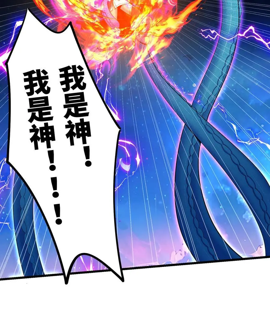 166回 吔屎了你！ 第11页