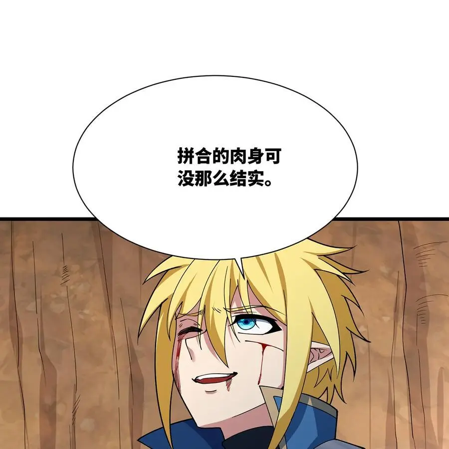 166回 吔屎了你！ 第20页