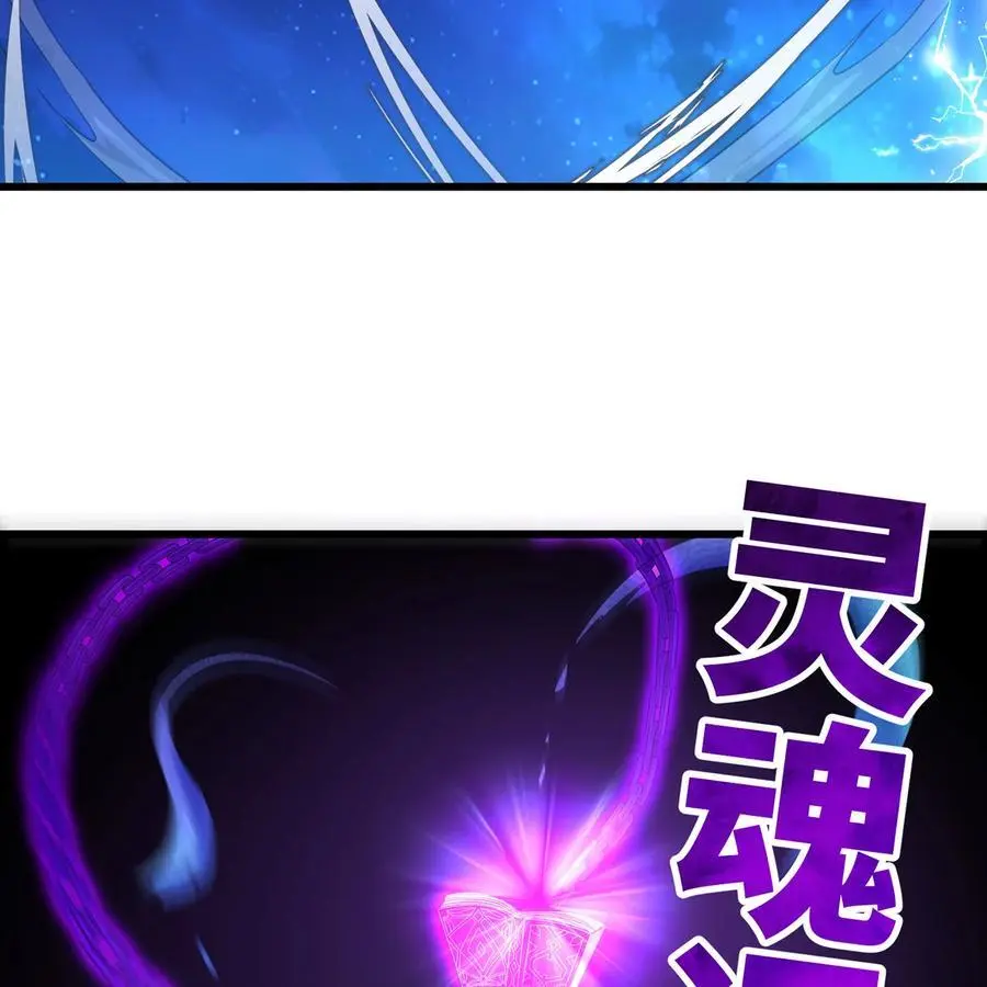 166回 吔屎了你！ 第30页