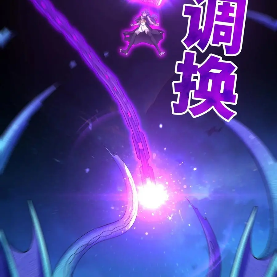 166回 吔屎了你！ 第31页