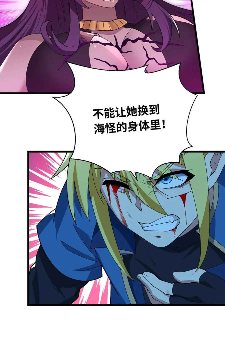 166回 吔屎了你！ 第38页