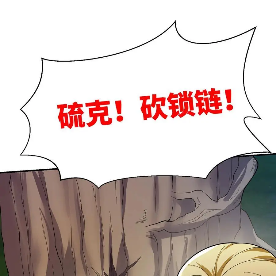 166回 吔屎了你！ 第39页