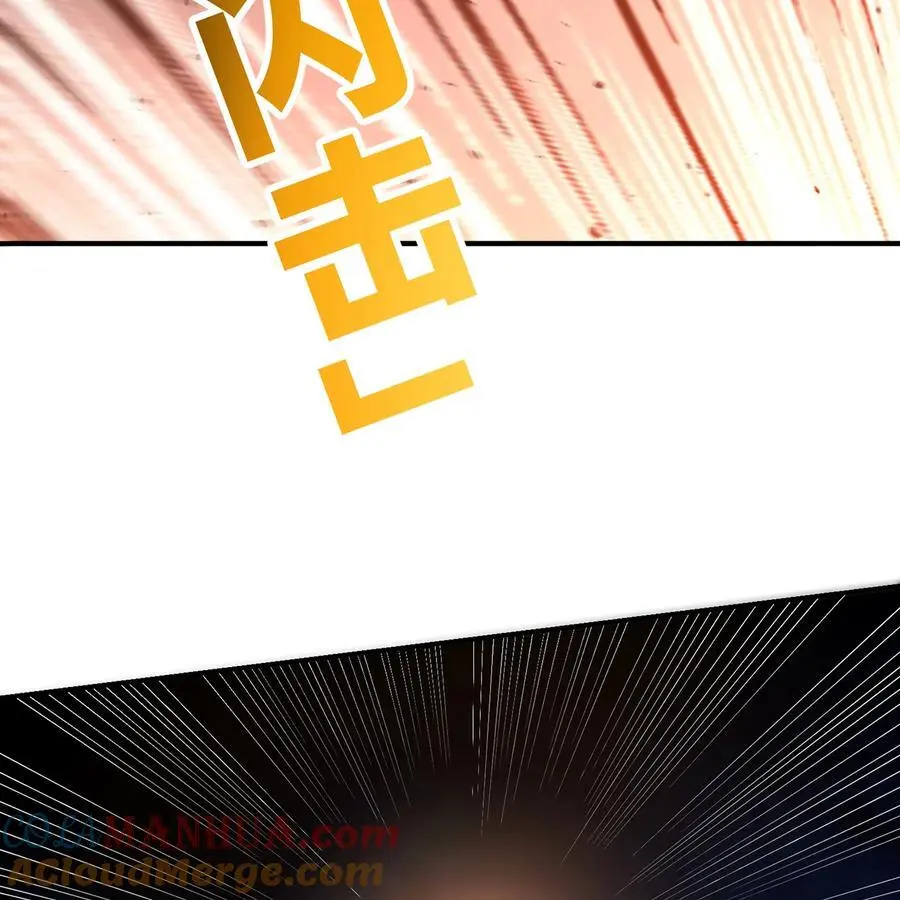 166回 吔屎了你！ 第45页