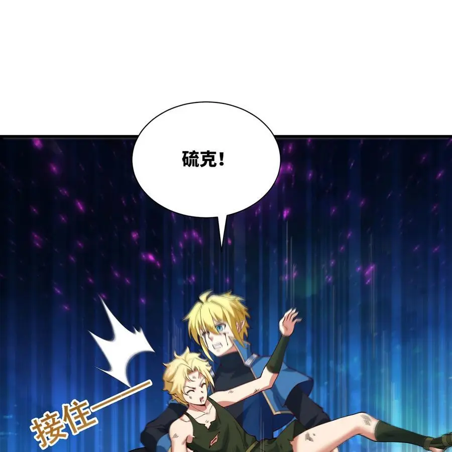 166回 吔屎了你！ 第55页