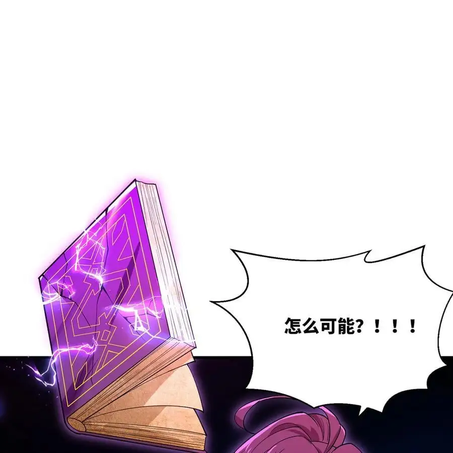166回 吔屎了你！ 第58页