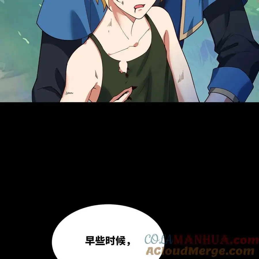 166回 吔屎了你！ 第61页