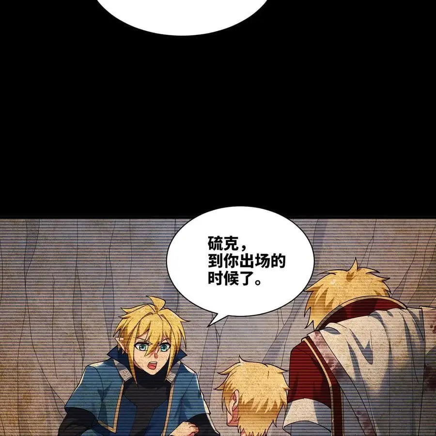 166回 吔屎了你！ 第62页