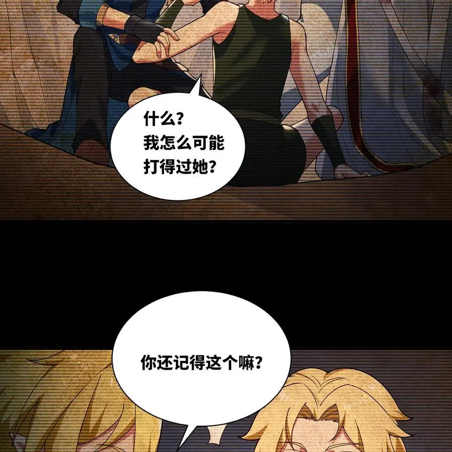 166回 吔屎了你！ 第63页