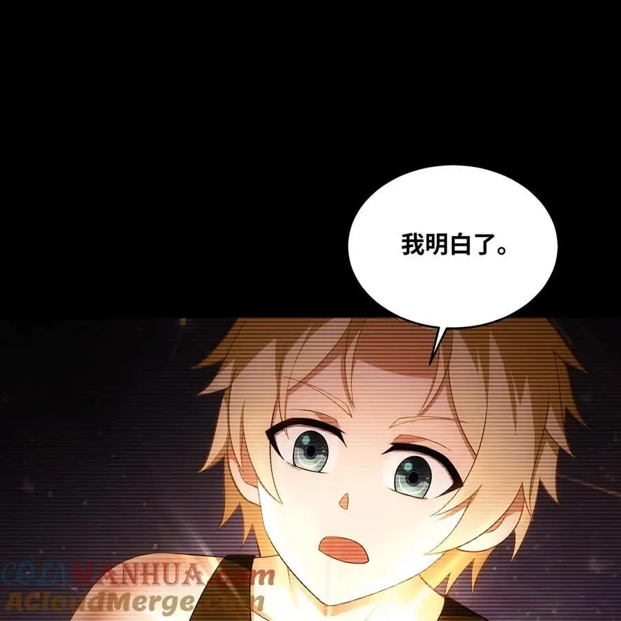 166回 吔屎了你！ 第65页