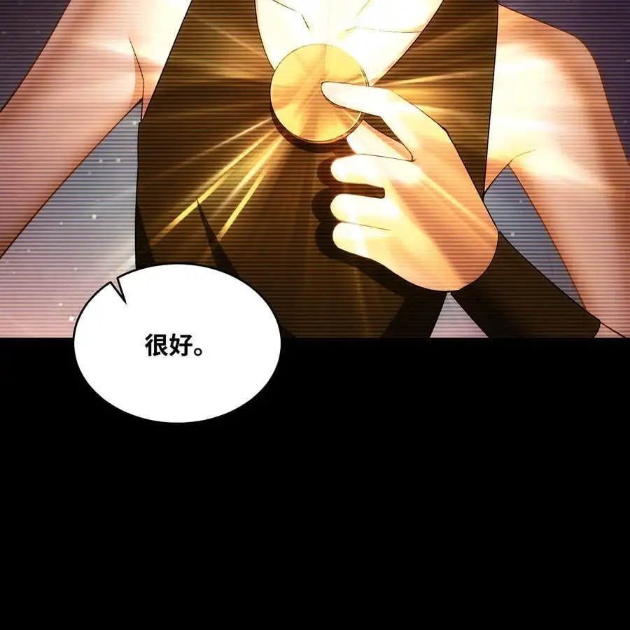 166回 吔屎了你！ 第66页