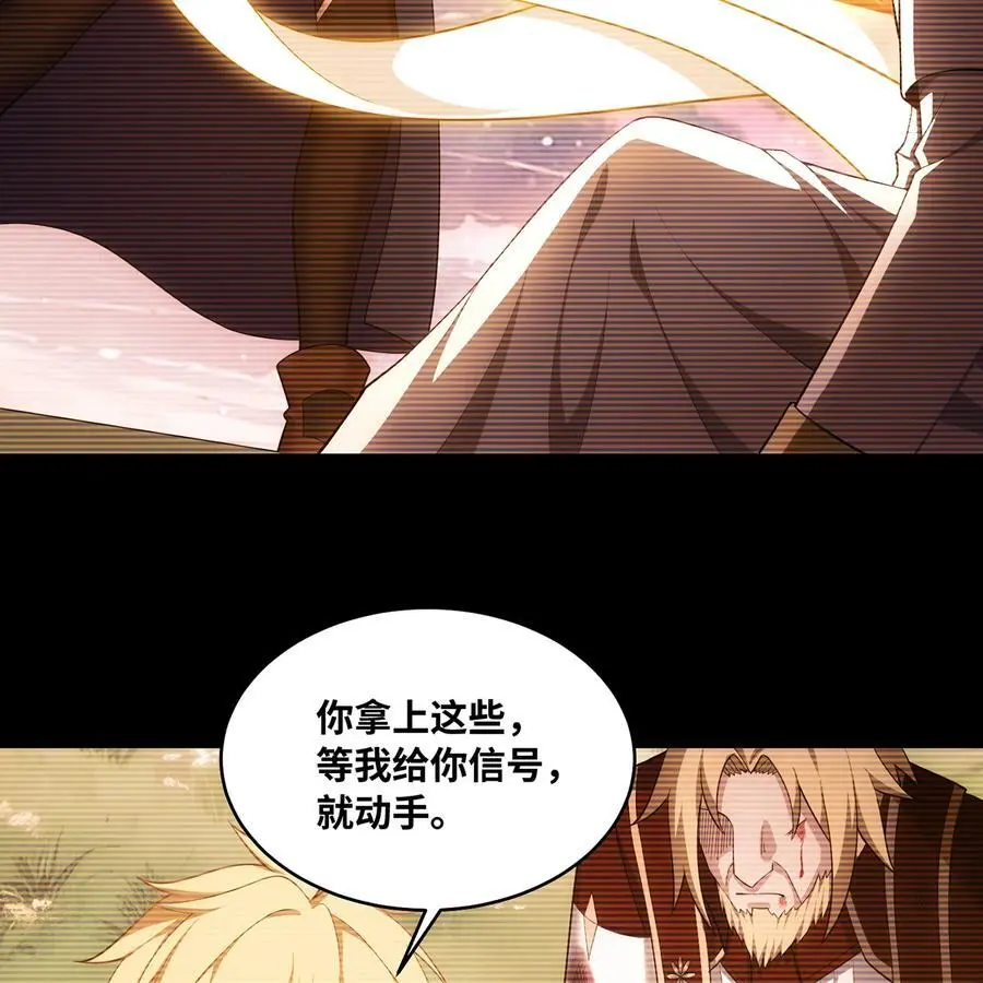 166回 吔屎了你！ 第68页