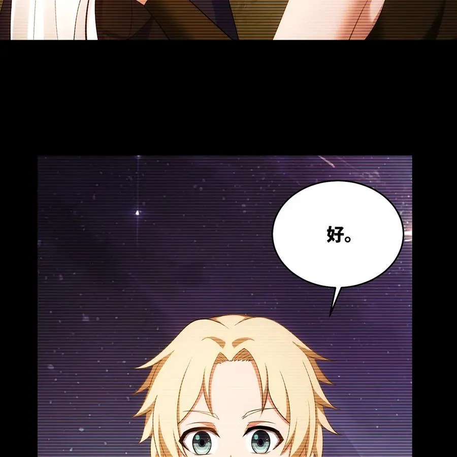 166回 吔屎了你！ 第70页