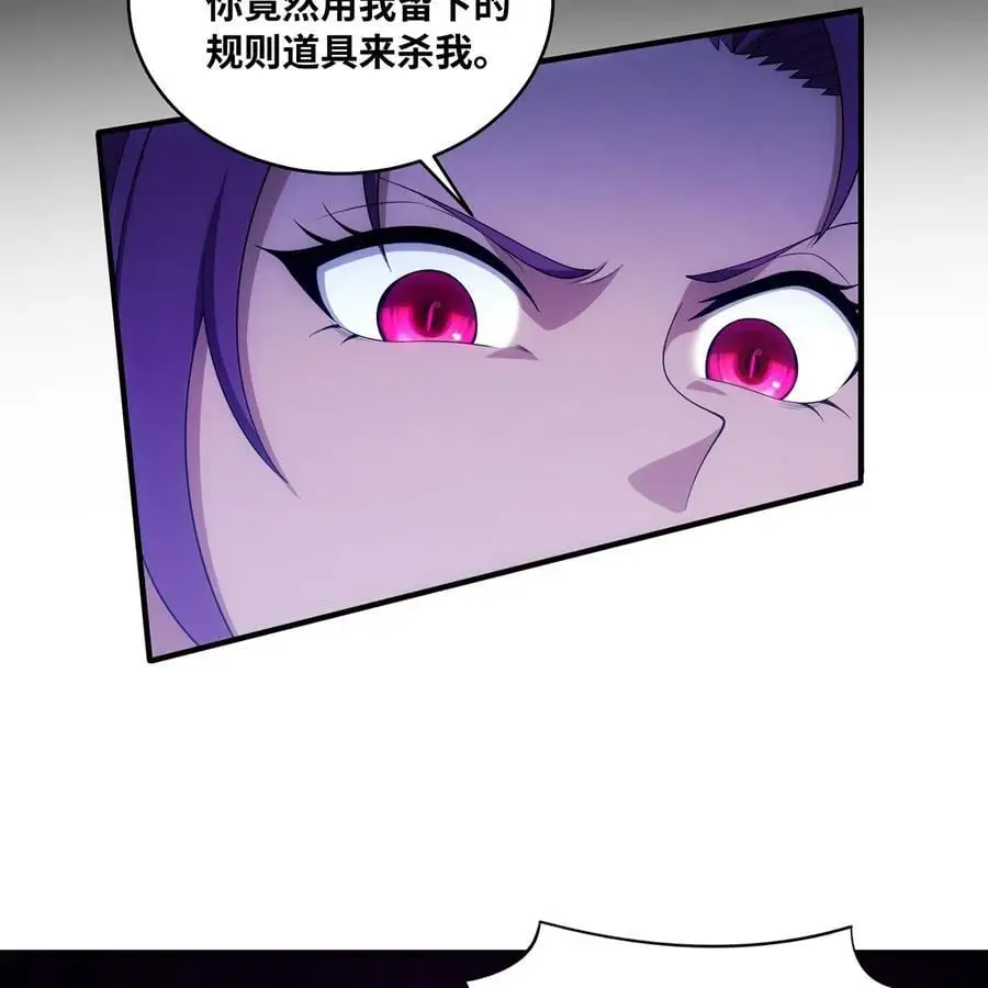 166回 吔屎了你！ 第72页