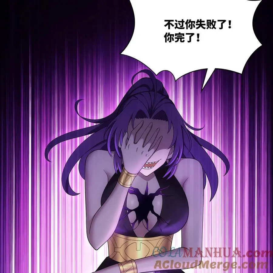 166回 吔屎了你！ 第73页