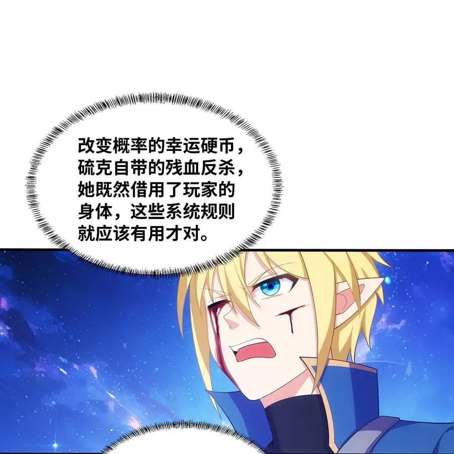 166回 吔屎了你！ 第75页