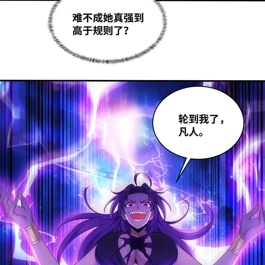 166回 吔屎了你！ 第76页
