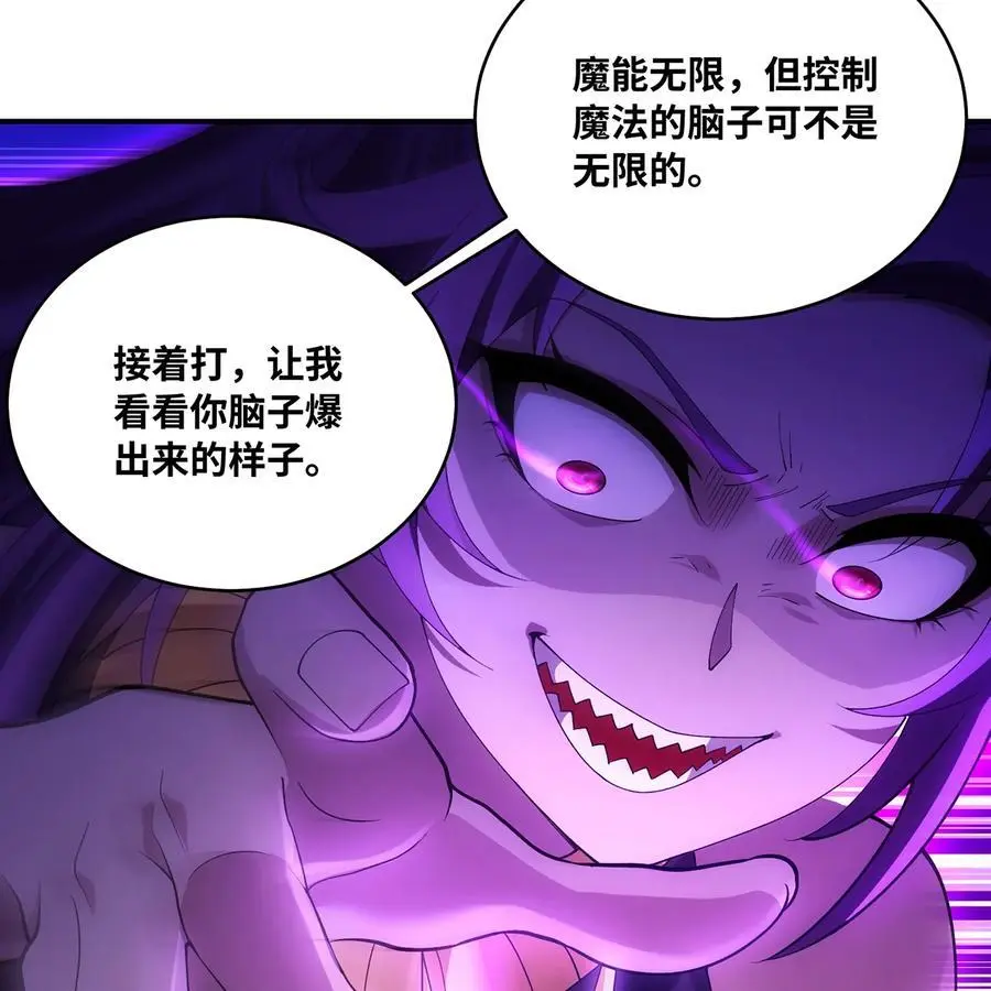 166回 吔屎了你！ 第90页